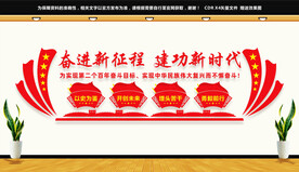 奋进新征程