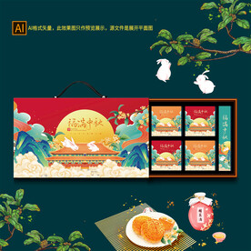 中秋礼盒包装