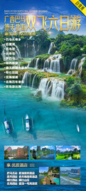 广西 北海 旅游海报