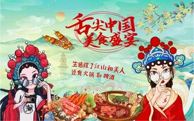 国潮火锅
