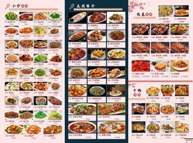 菜谱三折页