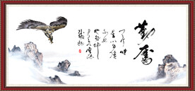 勤奋