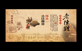 醋文化 