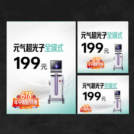 产品推广图海报