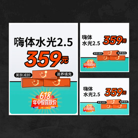 产品推广图海报