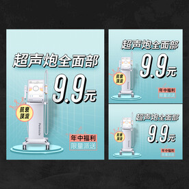 产品推广图海报