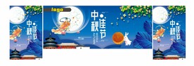 2023年中秋
