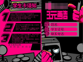 酷玩卡