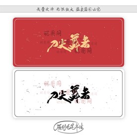 刀尖舞者