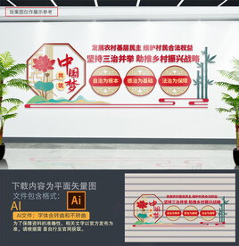 三治并举