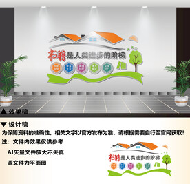 书籍是人类进步的阶梯