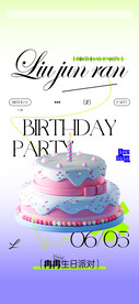 酒吧生日派对