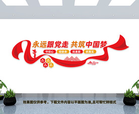 党建背景墙