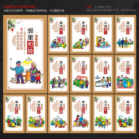 家风家训