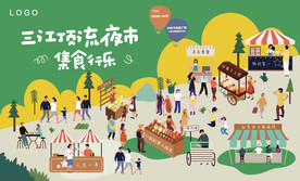 市集夜市海报
