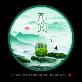 茶
