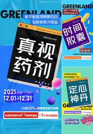 无理由退房
