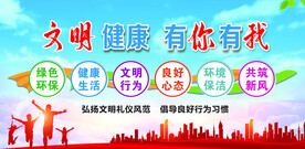 健康中国