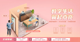 智能门铃 家门看护