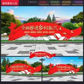 党建雕塑