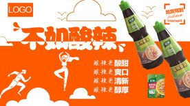 酸辣酱调味品