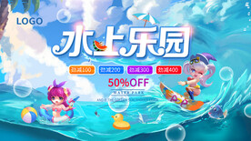 水上乐园
