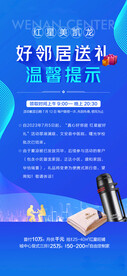 温馨提示