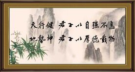 天行健