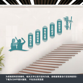 学校楼梯文化