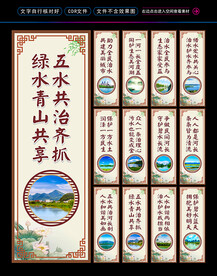 五水共治道旗