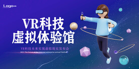 VR科技