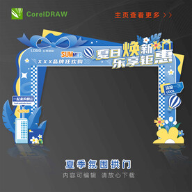 夏季拱门美陈