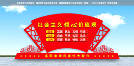 核心价值观雕塑