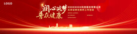 红色生物科技背景