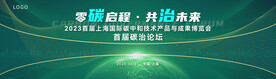 绿色 环保 会议背景