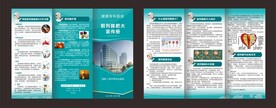 前列腺肥大宣传册