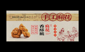 麻花