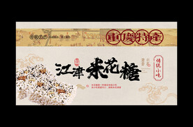 米花糖