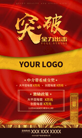 突破全力出击