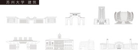 苏州大学  校园建筑