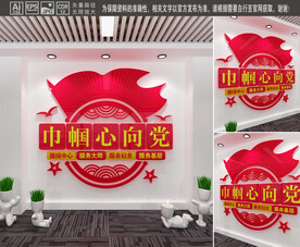 巾帼心向党
