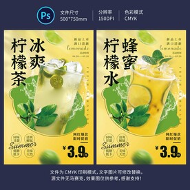 柠檬水