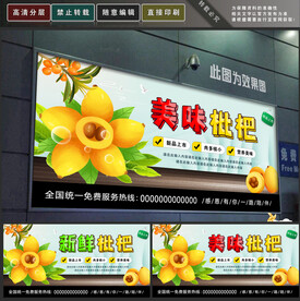 枇杷