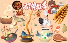 招牌推荐背景墙PSD模板下载