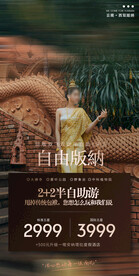 西双版纳旅游