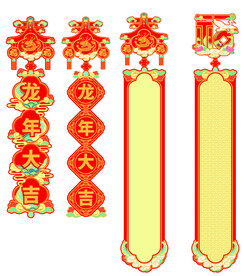 龙年对联