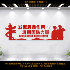 发挥民兵作用