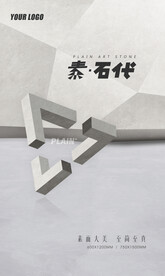 陶瓷素石代广告形象画