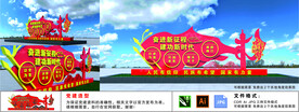 奋进新征程