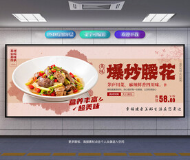 爆炒腰花